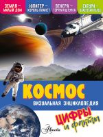 Kosmos