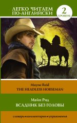 Всадник без головы = The Headless Horseman. Уровень 2. Pre-Intermediate.  Книга на английском языке. Pre-Intermediate. Книга на английском языке.