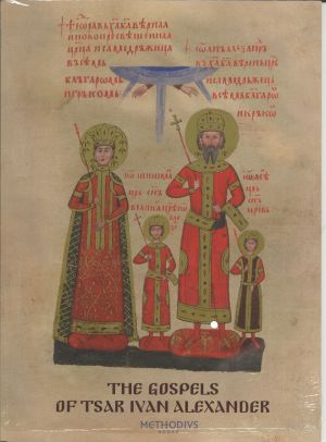 The Gospels of Tsar Ivan Alexander