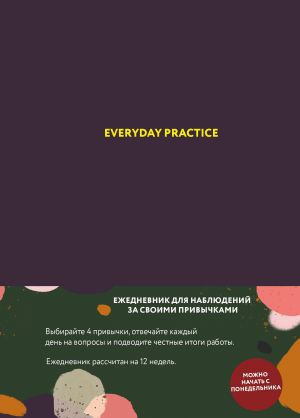 Everyday Practice (chernichnaja oblozhka)