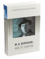 M. A. Bulgakov. Pro et contra