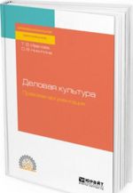 Delovaja kultura. Pravovaja argumentatsija. Uchebnoe posobie dlja SPO