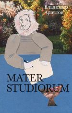 Mater Studiorum