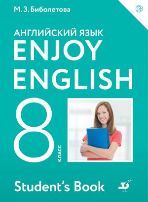 Enjoy English 8: Student's Book / Anglijskij s udovolstviem. 8 klass. Uchebnik