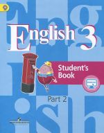 English 3: Student's Book: Part 2 / Английский язык. 3 класс. Учебник. В 2 частях. Часть 2