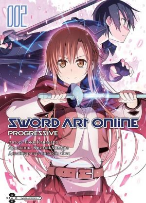 Sword Art Online: Progressive. Tom 2 (manga)