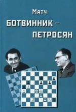 Match Botvinnik-Petrosjan