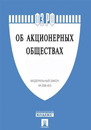 Ob aktsionernykh obschestvakh. Federalnyj zakon No 208-FZ