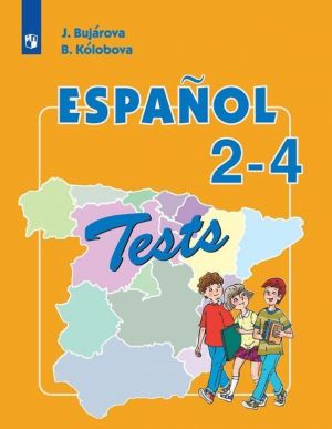 Espanol 2-4: Tests / Ispanskij jazyk. 2-4 klass. Testovye i kontrolnye zadanija