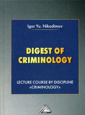 Digest of criminology: Lecture course by discipline "Criminology"