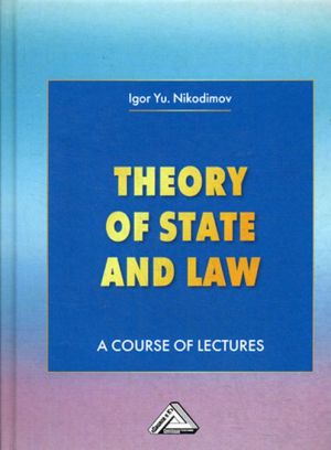 Theory of State and Law: A Course of Lectures