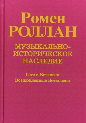 Музыкально-историческое наследие. Выпуск 6