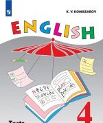 Anglijskij jazyk. Kontrolnye i proverochnye raboty. 4 klass. Uchebnoe posobie dlja obscheobrazovatelnykh organizatsij i shkol s uglublennym izucheniem anglijskogo jazyka.