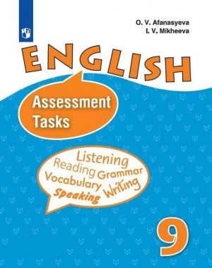Anglijskij jazyk. Kontrolnye zadanija. 9 klass. Uchebnoe posobie dlja obscheobrazovatelnykh organizatsij i shkol s uglublennym izucheniem anglijskogo jazyka.
