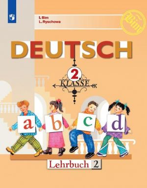 Nemetskij jazyk. 2 klass. V 2-kh ch. Ch. 2. *