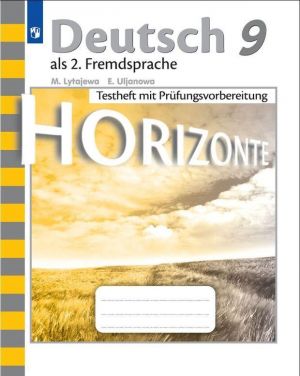 Nemetskij jazyk. Vtoroj inostrannyj jazyk. Kontrolnye zadanija dlja podgotovki k OGE. 9 klass. Uchebnoe posobie dlja obscheobrazovatelnykh organizatsij. (Gorizonty)