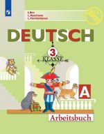 Nemetskij jazyk. Rabochaja tetrad. 3 klass. Uchebnoe posobie dlja obscheobrazovatelnykh organizatsij. V dvukh chastjakh. Chast A.