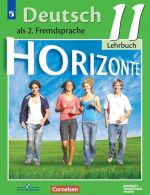 Nemetskij jazyk. Vtoroj inostrannyj jazyk. 11 klass. Bazovyj i uglublennyj urovni