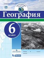 География. 6 класс. Контурные карты