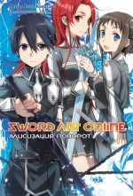 Sword Art Online. Tom 11