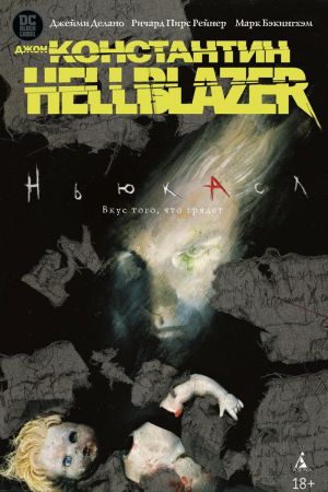 Dzhon Konstantin. Hellblazer. Njukasl (mjagk. obl.)