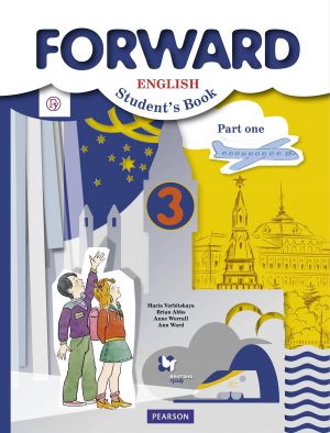 Forward English 3. Students Book. Part One / Anglijskij jazyk. 3 klass. Uchebnik. Chast 1