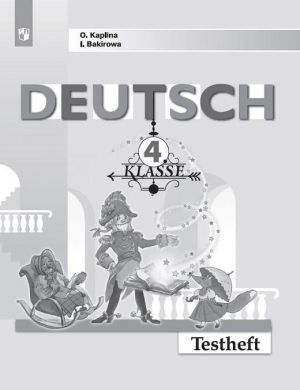 Deutsch 4: Testheft/ Nemetskij jazyk. 4 klass. Kontrolnye zadanija