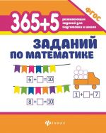 365+5 zadanij po matematike dp