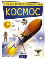 Kosmos