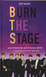 Burn The Stage. История успеха BTS и корейских бой-бендов