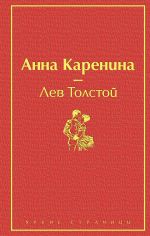 Anna Karenina