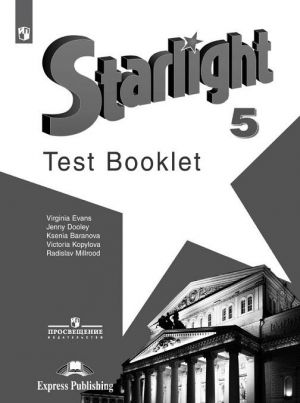 Starlight 9: Test Booklet /  Anglijskij jazyk. 9 klass. Kontrolnye zadanija