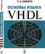 Osnovy jazyka VHDL