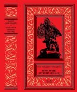 Жан Рэй (Джон Фландерс). Проклятие древних жилищ.