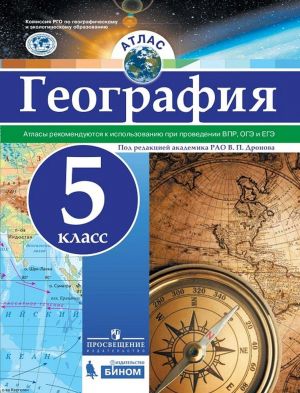 Geografija. Atlas. 5 klass