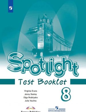 Sportlight 8: Test Booklet / Anglijskij jazyk. 8 klass. Kontrolnye zadanija