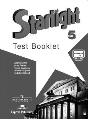 Starlight 5: Test Booklet /  Anglijskij jazyk. 5 klass. Kontrolnye zadanija