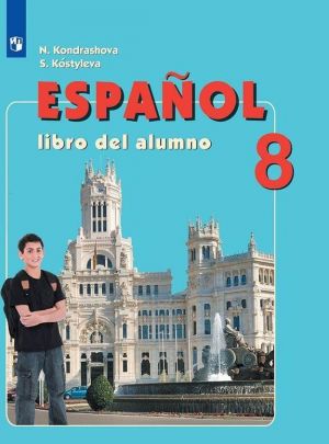 Espanol 8: Libro del alumno / Ispanskij jazyk. 8 klass