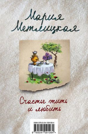 Счастье жить и любить (комплект из 3 книг)