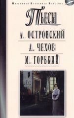 Pesy: A. Ostrovskij: Groza. Bespridannitsa. A. Chekhov: Chajka. Vishnevyj sad. M. Gorkij: Na dne