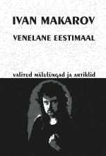 Venelane eestimaal. valitud mälulüngad ja artiklid