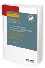 Инновационные технологии, процессы и оборудование для убоя животных на мясокомбинатах, мясохладобойнях и переработки побочного сырья