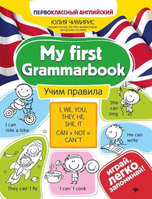 My First Grammarbook. Uchim pravila