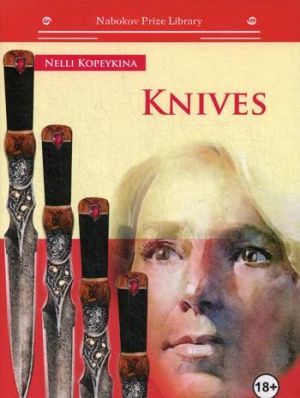 Knives