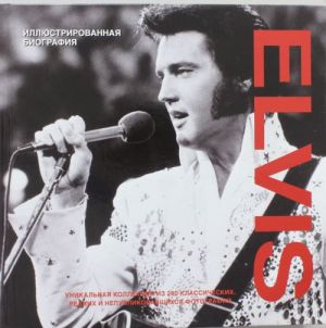 Elvis