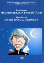 Муми-тролль и комета / Muumipeikko ja pyrstotahti