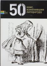 50 knig, izmenivshie literaturu