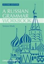 A Russian Grammar Workbook. Second edition