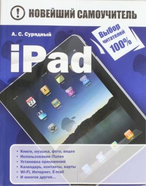 iPad