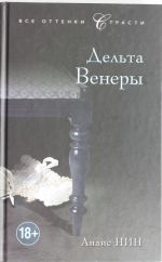 Дельта Венеры